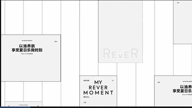 REVER的品牌征途:探索不止,乐我无界