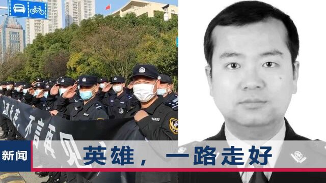 安徽民警胡晓华因公牺牲,遗体告别现场公开:家属靠人搀扶走向灵堂