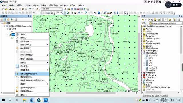 ArcMap、ArcGISPro注记压盖和标注转注记