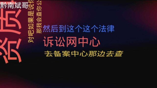 借呗逾期,催收冒充诉讼中心逼欠款!结果被这招拆穿恨不得钻地洞!