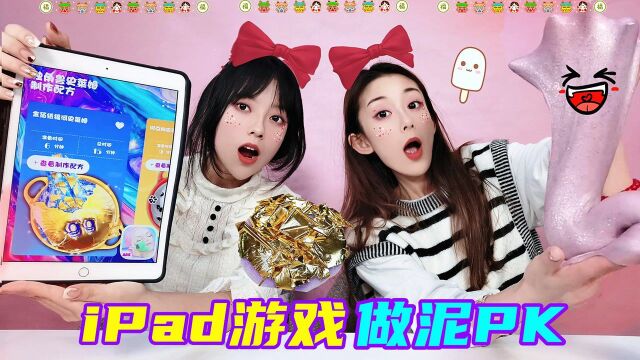 史莱姆大作战!iPad游戏VS金箔银河泥,谁的泥仙气又解压?无硼砂