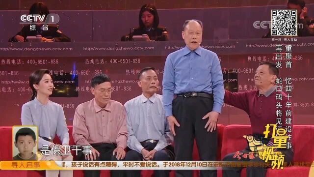 深圳蛇口首批建设者们40年后亮相,当年的身份太令人敬佩