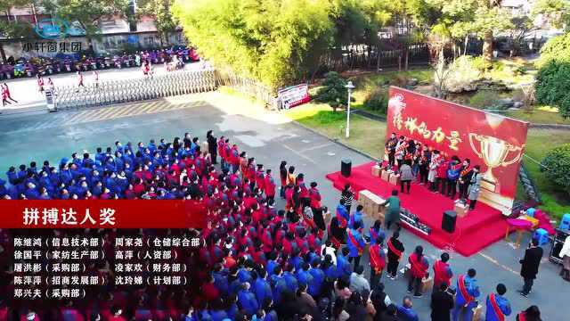 榜样的力量 | 2021年度小轩窗集团先进表彰