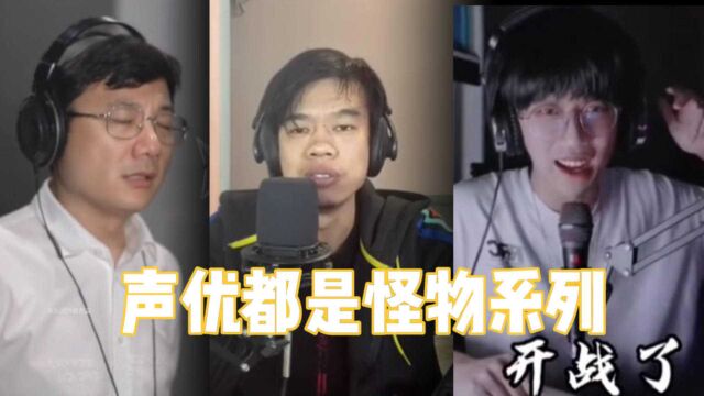 【声优都是怪物系列】,姜sir你还有多少声线是我们不知道的!