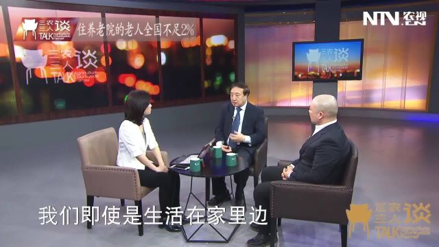 三农三人谈:2022两会热谈——我怎么养老?