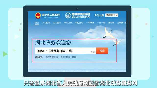 政在办|一分钟了解社保办理当日结