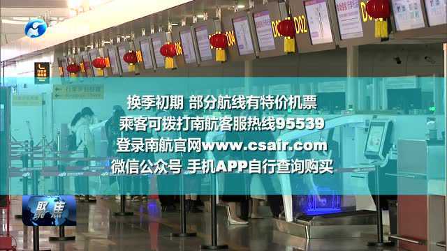 南航在郑航班全面恢复 27日将开通郑州泸州航线