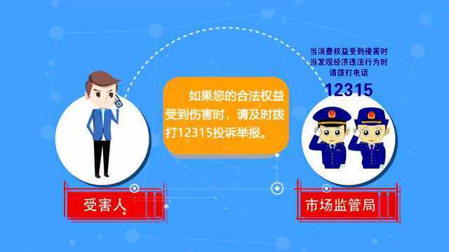 天水市发布2021年消费维权十大典型案例