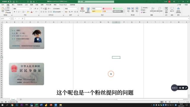 Excel实现身份证双面打印,再也不用去复印店了,简单又实用