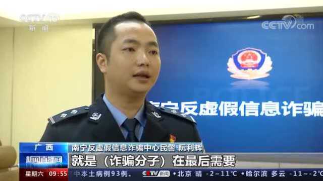 CCTV:警方提示警惕“社保卡过期激活”诈骗短信