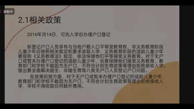 2022年3月17日潜江市儿童主任培训——无户籍、事实无人抚养儿童服务