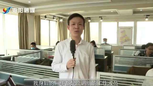 山东海阳:疫情防控工作组——牢牢掌握防疫信息 确保疫情防控精准有力