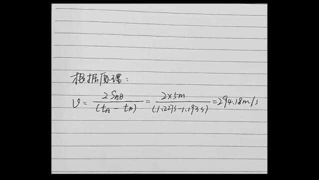 视频1 测量声速