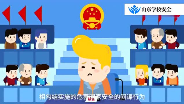 维护国家安全,我们能做什么?