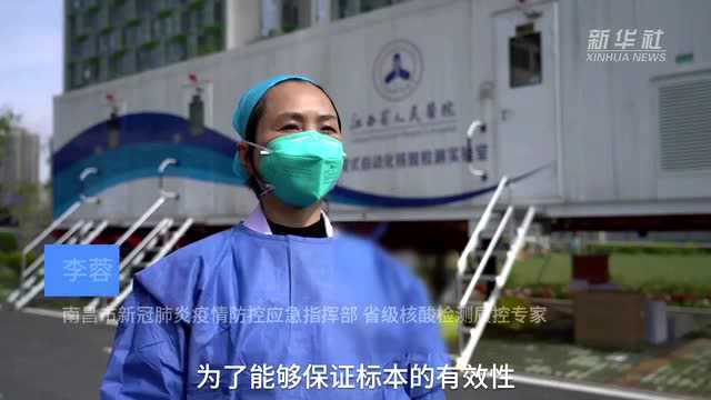 为了你的“小绿马” 他们马不停蹄——新华社记者全程探访核酸检测报告的诞生