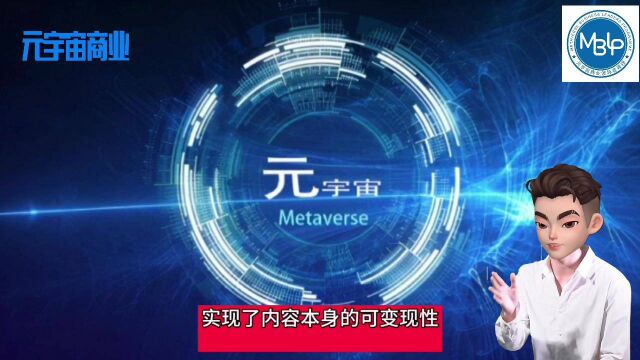 互联网巨头积极布局元宇宙,元宇宙对互联网的发展有什么作用?