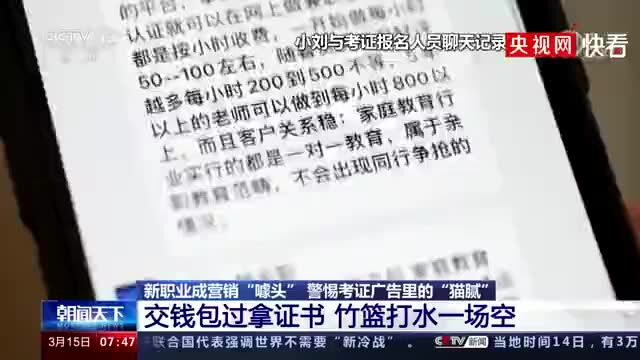 “拿证就有金饭碗,挂靠年入几十万” 还有这种好事?