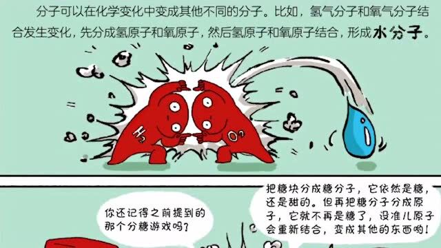 国内儿童化学启蒙的先行者《这就是化学》:原来化学可以如此有趣!