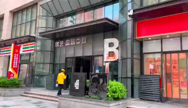 郑在抗疫|曝光!锦艺城一剧本杀店正在营业