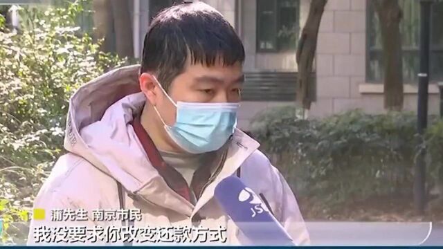 男子还7年房贷,竟发现117万本金一分都没还上,银行:给他办贷款的人辞职了