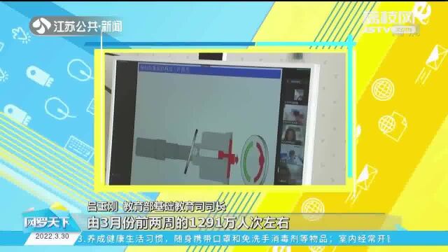 国家中小学智慧教育平台 确保疫情期间“停课不停学”