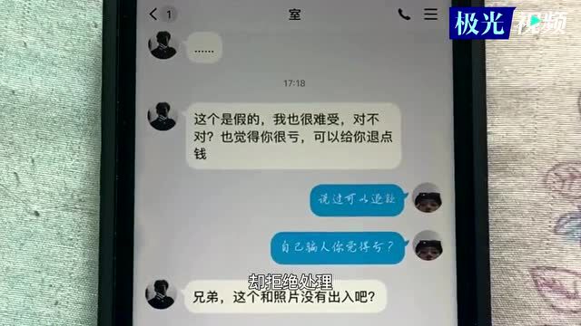 “转转”交易遭遇“连环骗”丨②线上交易套路多,警惕消费陷阱!