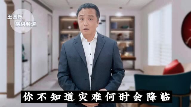 权哥开讲啦|如何面对恐惧?要相信相信的力量