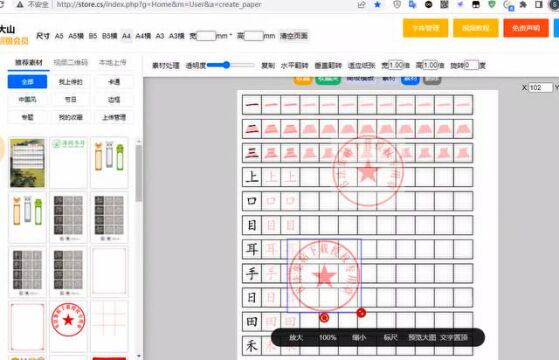 【字帖制作教程40】字帖下载问题以及生成PDF问题解决方法演示