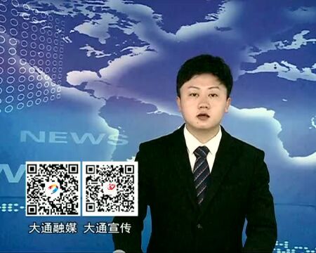 大通新闻(2022.4.7)