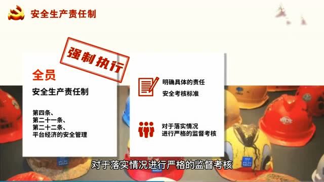 2022安全生产15条硬措施出台!严查矿山、危化、建筑、消防等重点行业……