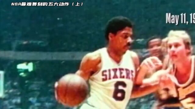 NBA最难复刻的五大动作(上),麦迪的自抛自扣、J博士的单手大风车扣篮和世纪拉杆,你觉得哪个更难?