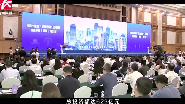 长沙市2021年度“十大新闻事件”评选结果揭晓