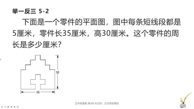 看似很复杂的零件平面图求周长,掌握解题钥匙其实解决问题并不难