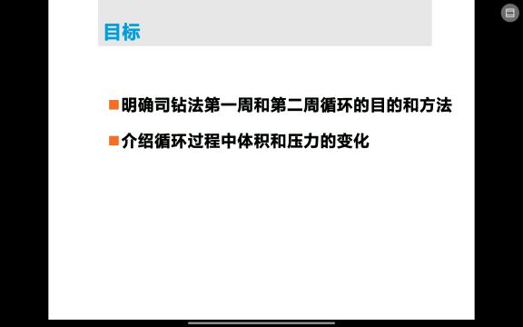 分享井控知识,助你成功压井