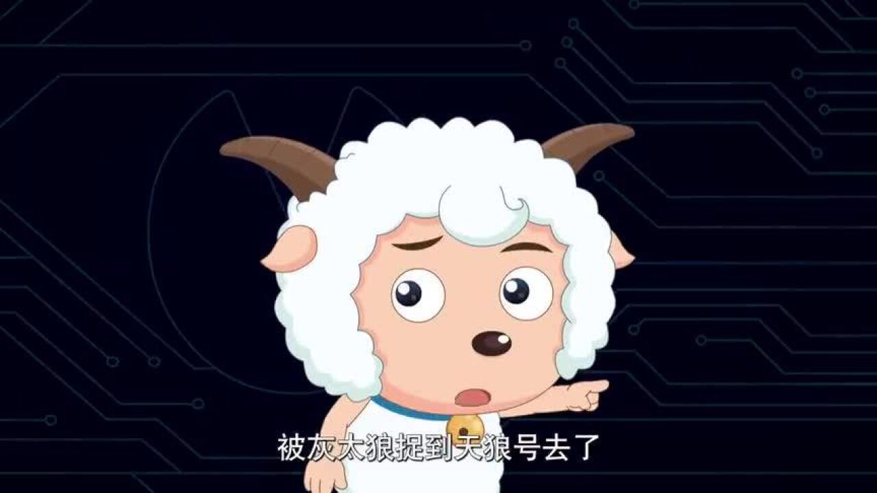 喜羊羊与灰太狼:灰太狼阻止不了机器人,天狼号冲进了悬崖