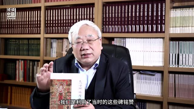 大咖荐读丨郑炳林:把敦煌学的种子播种到每个人心中