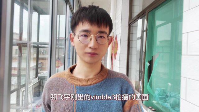 飞宇 Vimble 3 上手体验,500元价位最强手机稳定器