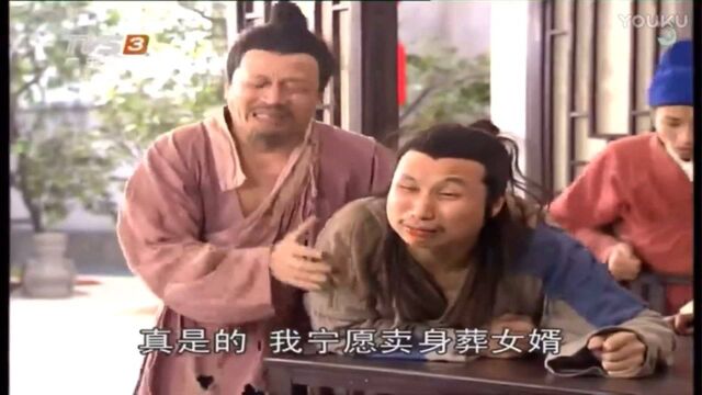 乘龙怪婿:正乞丐(2)