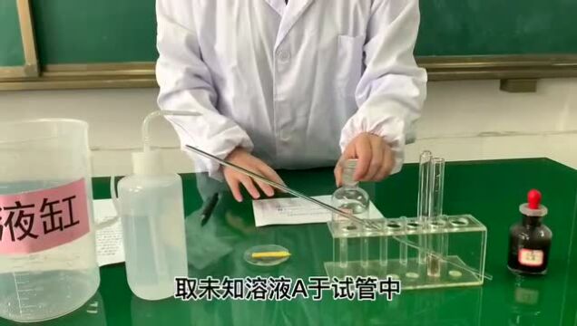 2022青岛中考化学实验操作考试试题视频