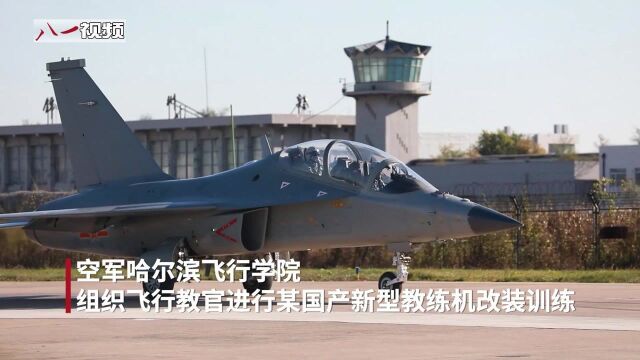 自由空战对抗 直击国产新型教练机改装训练