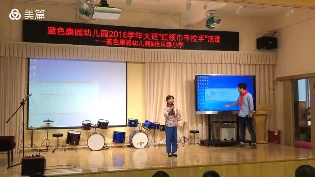 小学生演讲表演《变化中的椅子》