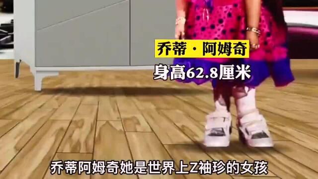 世界女巨人身高排行榜