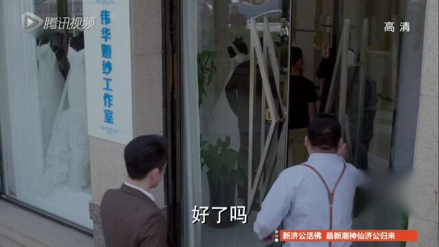 哲希联系金老板有合作,原来是让他去找伟华催债