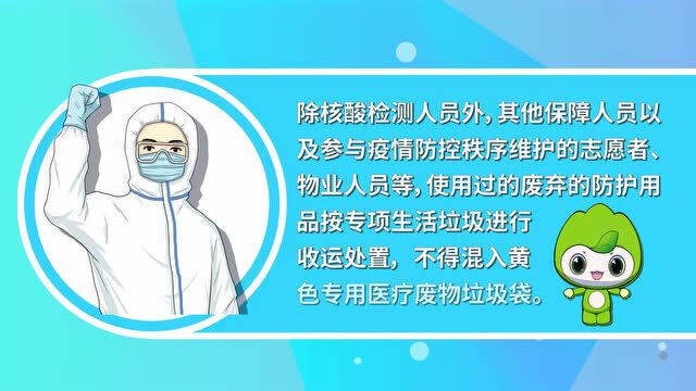 一图看懂!社区医疗废物和生活垃圾分类收运工作指引