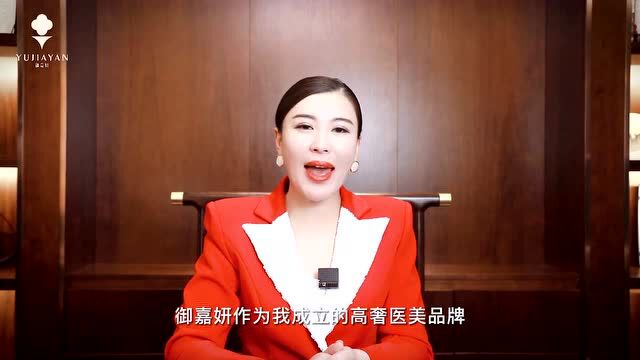 封面人物 | 匠心缔造精致之选,“御嘉妍”携美而来!