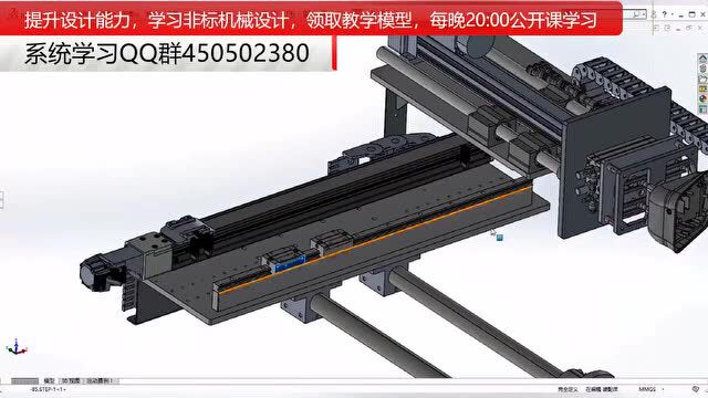 直线导轨下面加垫高块,是否需要对导轨重新定位?