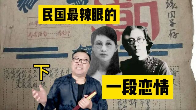 白薇爱上旷世渣男,最后孤独终老,民国才女为何比别人更难?【下】