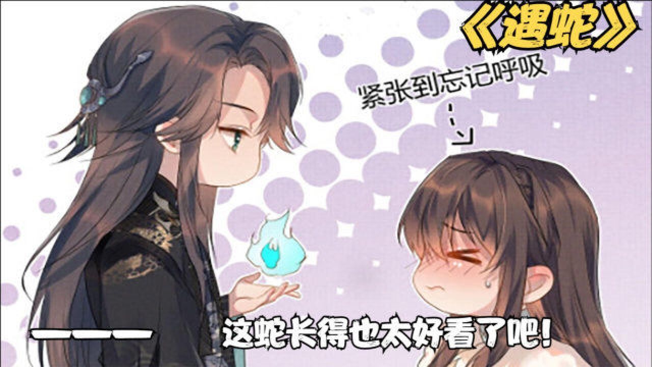 伊墨显露真面目,沈清轩看呆了,竟然连呼吸都给忘了,漫画