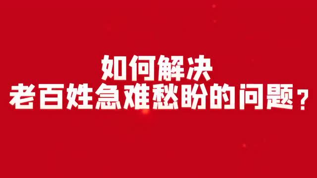 内蒙古日报评论员:突出一个“实”字