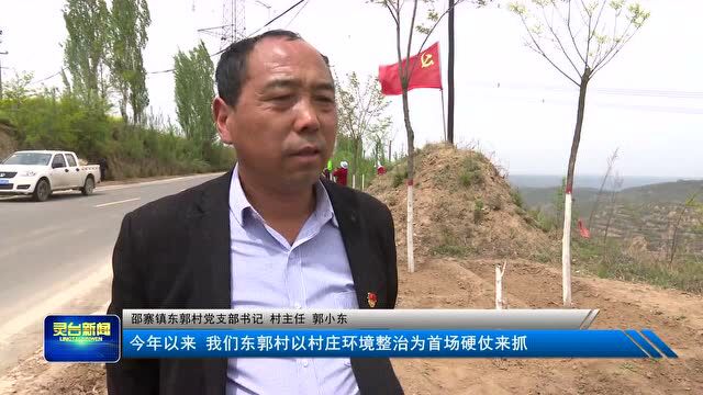 邵寨镇:人居环境大改观 镇村旧貌换新颜